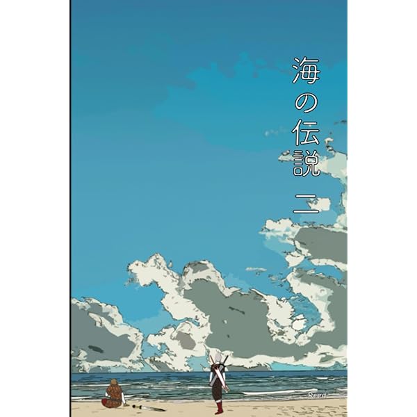 Amazon.com: 日本の歴史〈1〉日本のはじまり―旧石器~縄文・弥生~古墳